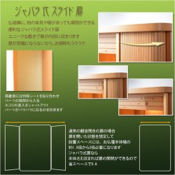 画像5: 仏具一式付仏壇【省スペース型・巻き戸扉：コクーン　重ね43号+仏具一式　ブナ杢】送料無料