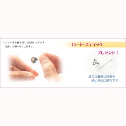 画像12: 手元供養【名前入りオーダーメイド：エンジェルウィング（天使の翼）・チタン合金遺骨カプセル】ネコポス便送料無料　ペット用品　仏具　メモリアル　遺骨ジュエリー　遺骨カプセル　分骨