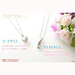 画像10: 手元供養【イニシャル入りオーダーメイド：エンジェルウィング（天使の翼）・チタン合金　遺骨ペンダント　ツイスト】ネコポス便送料無料　メモリアル　遺骨ジュエリー　Soul Jewelry　遺骨カプセル　分骨　アッシュ　ネックレス　骨壷　仏具