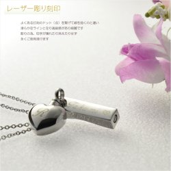 画像4: 手元供養【イニシャル入りオーダーメイド：エンジェルウィング（天使の翼）・チタン合金　遺骨ペンダント　ツイスト】ネコポス便送料無料　メモリアル　遺骨ジュエリー　Soul Jewelry　遺骨カプセル　分骨　アッシュ　ネックレス　骨壷　仏具