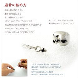 画像8: 手元供養【イニシャル入りオーダーメイド：エンジェルウィング（天使の翼）・チタン合金　遺骨ペンダント　ツイスト】ネコポス便送料無料　メモリアル　遺骨ジュエリー　Soul Jewelry　遺骨カプセル　分骨　アッシュ　ネックレス　骨壷　仏具