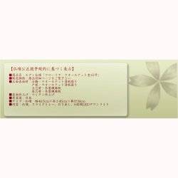 画像14: 国産仏壇【優美な桜模様の美しい扉：フローリア　15号　ウオールナット杢】仏壇・仏具　家具調仏壇　上置仏壇　送料無料