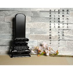 画像2: 国産会津・唐木位牌・黒檀上等猫丸5.5寸