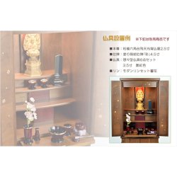 画像3: モダン仏壇【現代調リビング仏壇：桜華（おうか）・ウォールナット杢47号】仏壇上下セット　中型仏壇　重ね仏壇　送料無料