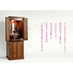 画像13: モダン仏壇【現代調リビング仏壇：桜華（おうか）・ウォールナット杢47号】仏壇上下セット　中型仏壇　重ね仏壇　送料無料