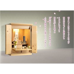 画像15: モダン仏壇【現代調リビング仏壇：桜華（おうか）・ブナ杢ナチュラル20号】小型仏壇　家具調仏壇　送料無料