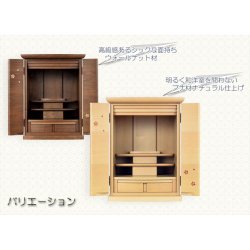 画像14: モダン仏壇【現代調リビング仏壇：桜華（おうか）・ウォールナット杢20号】小型仏壇　家具調仏壇　送料無料