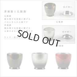 画像8: 流線型モダン仏具セット【グランスタ　6具足　グラデーション　シルバー　2.5寸】送料無料