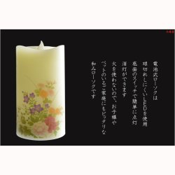 画像3: 仏具【内蔵式LEDライト付和みローソク：灯花（とうか）みやび】ローソク・蝋燭・ろうそく　燭台　仏壇　手元供養