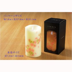 画像6: 仏具【内蔵式LEDライト付和みローソク：灯花（とうか）さくら】ローソク・蝋燭・ろうそく　燭台　仏壇　手元供養