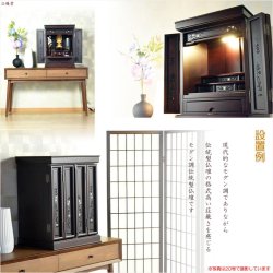 画像15: モダン仏壇【伝統型仏壇：和モダン・新 夕凪（ゆうなぎ）ブナ杢18号　ボルドーブラック】小型仏壇　家具調仏壇　上置き仏壇　送料無料