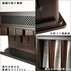 画像3: モダン神具付き【モダン神棚：聖（ひじり）ブナ材＋神具ＳＯＲＡ＋榊　ウォルナット色】神棚　神具　送料無料