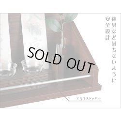 画像6: 神具付きモダン壁掛け神棚【INORI（イノリ）ウォルナット色+SORA+榊】お札立て　お札入れ　朱印帳立て送料無料