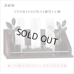 画像5: 国産モダン壁掛け神棚【INORI（イノリ）ウォルナット色】お札立て　お札入れ　朱印帳立て送料無料