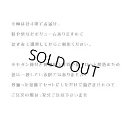 画像9: モダン神具付き・台付き【結祈サイズ小＋神具ＳＯＲＡ＋榊+INORI（イノリ）台】ダーク色　神棚　神具　送料無料