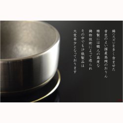 画像3: 国産仏具【砂張（さはり）鈴波（すずなみ）りんセット：2.5寸　黒】佐波理　沙張　砂張　響銅　送料無料　