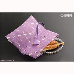 画像4: 国産数珠袋【巻紐タイプの数珠袋　結花（ゆいか）：藤あやめ】数珠・念珠・数珠入れ・数珠袋　ネコポス便送料無料