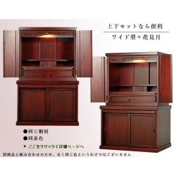 画像9: （11月上旬入荷予定）【ワイド型】LED照明付き・桜欄間・曇りガラス・天然桐材・ミニ仏壇【新未来18号・紫檀色・ワイド型】・家具調仏壇・モダン仏壇・送料無料nmiraiwd