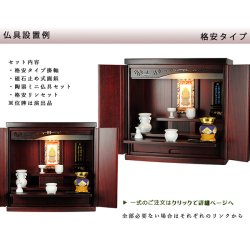 画像11: （11月上旬入荷予定）【ワイド型】LED照明付き・桜欄間・曇りガラス・天然桐材・ミニ仏壇【新未来18号・紫檀色・ワイド型】・家具調仏壇・モダン仏壇・送料無料nmiraiwd