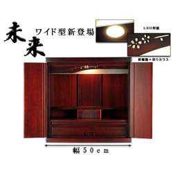 画像3: （11月上旬入荷予定）ワイド型【ご本尊＋陶器5具足＋りんセット＋掛軸留め】仏具込み価格でお得・桐材・ミニモダン仏壇【未来18号ワイド型・紫檀色・仏具込み】送料無料geikiwd