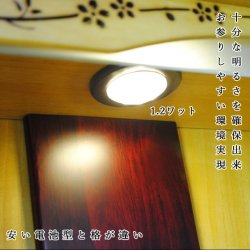 画像6: （11月上旬入荷予定）LED照明付き・桜欄間・曇りガラス・天然桐材・ミニ仏壇【新未来18号・ライトブラウン】・家具調仏壇・モダン仏壇・送料無料nmirai18
