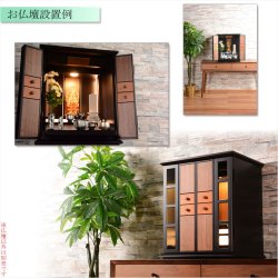 画像13: 国産仏壇【高級感溢れるスモークガラス搭載：ステラ上置き18号　チェリー杢・ウオールナット杢】小型仏壇　家具調仏壇　ガラス扉　送料無料