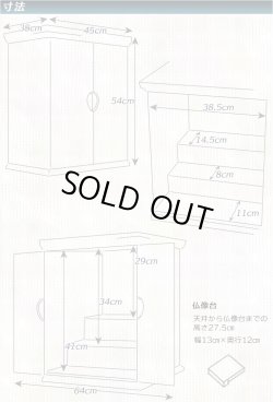 画像5: 国産仏壇【高級感溢れるスモークガラス搭載：ステラ上置き18号+仏具一式（掛軸・掛軸留め・仏具6点・リンセット）】送料無料