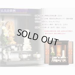 画像3: 国産仏壇【高級感溢れるスモークガラス搭載：ステラ上置き18号+仏具一式（掛軸・掛軸留め・仏具6点・リンセット）】送料無料