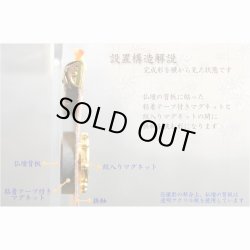 画像9: 国産仏壇【高級感溢れるスモークガラス搭載：ステラ上置き18号+仏具一式（掛軸・掛軸留め・仏具6点・リンセット）】送料無料