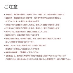 画像3: 位牌【有料オプション：御位牌が豪華に見栄えする家紋入れ】御位牌本体とお文字入れ代金は別売です