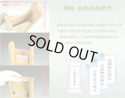 画像6: モダン神具付き・台付き【結祈サイズ小＋神具ＳＯＲＡ＋榊+INORI（イノリ）台】ダーク色　神棚　神具　送料無料