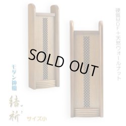 画像5: モダン神具付き・台付き【結祈サイズ小＋神具ＳＯＲＡ＋榊+INORI（イノリ）台】ダーク色　神棚　神具　送料無料