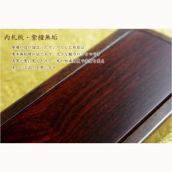 画像2: 国産位牌【かたみ箱付　大河（たいが）：4.0寸　無垢ウォールナット+紫檀】唐木札　送料無料