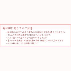 画像11: 国産位牌【かたみ箱付　大河（たいが）：4.0寸　無垢ウォールナット+屋久杉】唐木札　送料無料