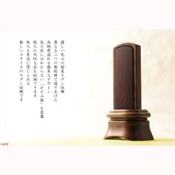 画像13: 国産位牌【かたみ箱付　大河（たいが）：4.0寸　無垢ウォールナット+紫檀】唐木札　送料無料