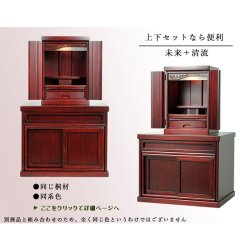 画像5: （11月下旬入荷予定）【クレア御本尊＋クリスタル5具足＋たまゆらリン】豪華仏具込み・桐材・ミニモダン仏壇【未来・紫檀色・仏具込み】15号・送料無料gouka15