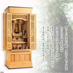 画像17: 国産仏壇【伝統型仏壇　屋久杉総杢：千代菊（ちよぎく）55-20】重ね仏壇　大型仏壇　送料無料