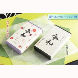 画像6: 国産線香【新年号制定記念：令和（れいわ）梅の香り 微煙香】仏壇・仏具　お線香　小型仏壇　ミニ仏壇　手元供養