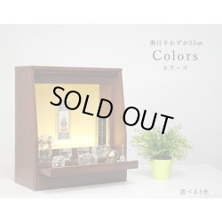 画像2: 国産仏壇【LED照明付きオープン型モダン仏壇：カラーズ17号・ウォールナット色】送料無料　ミニ仏壇・小型仏壇　手元供養台