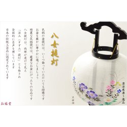 画像4: 盆提灯【仏縁堂コラボ・八女提灯（やめちょうちん）：大内行灯11号黒檀調　本絹一重・伝統工芸士　手描き　花時雨】盆ちょうちん　行灯　盆用品　お盆飾り　新盆　初盆　色柄提灯　花柄提灯　迎え火　送り火　伝統工芸　シルク　国産提灯