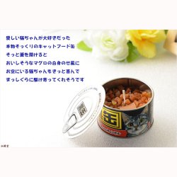 画像2: ペット用ローソク【本物ソックリ：キャットフード・黒缶ご供養キャンドル】仏具　ローソク　ろうそく　蝋燭　ペット　猫　手元供養