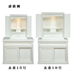 画像10: 仏壇台【清流】・ホワイト色（白）・幅56cm 23号仏壇までOK　送料無料