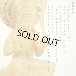 画像4: 仏像【総柘植・桃型飛天光背：上彫り　普賢菩薩＋文殊菩薩　二尊2.0寸】釈迦三尊脇侍　開運　仏壇・御本尊　趣味仏像　縁起仏像　送料無料