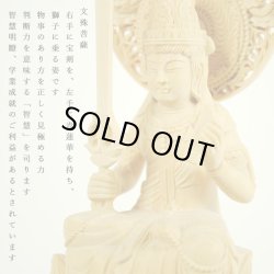 画像2: 仏像【総柘植・桃型飛天光背：上彫り　普賢菩薩＋文殊菩薩　二尊2.0寸】釈迦三尊脇侍　開運　仏壇・御本尊　趣味仏像　縁起仏像　送料無料