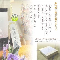 画像7: 盆提灯【霊前灯・インテリア灯：秋菜（あきな）回転筒付　一対（2個）入り】お盆用品 仏具 お盆 初盆 提灯 新盆 初盆飾り 新盆飾り お盆飾り 霊前灯 行灯 お彼岸 仏具 盆棚 盆ちょうちん　送料無料