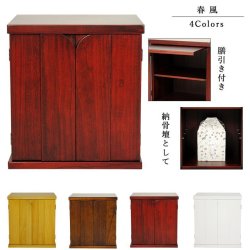 画像16: （10月上旬入荷予定）ウォールナット色・【ワイド型】納骨壇・仏壇・仏壇台上下セット【ミニモダン仏壇・未来18号ワイド＋仏壇台・春風】送料無料shunpuwd