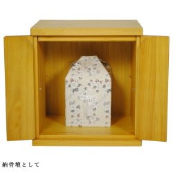 画像15: 納骨壇・仏壇・仏壇台上下セット【ミニモダン仏壇・未来18号＋仏壇台・春風】・ライトブラウン色・送料無料shunpu18