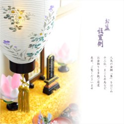 画像12: お盆提灯・仏縁堂セレクト【八女提灯：蒔絵入り御所提灯10号　露けき秋草　LED電球タイプ（電池式）】送料無料　吊り提灯　壷型　盆ちょうちん　行灯　お盆用品　新盆　初盆　色柄提灯　花柄提灯　迎え火　送り火