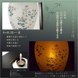 画像5: お盆提灯・仏縁堂セレクト【八女提灯：蒔絵入り御所提灯10号　露けき秋草　LED電球タイプ（電池式）】送料無料　吊り提灯　壷型　盆ちょうちん　行灯　お盆用品　新盆　初盆　色柄提灯　花柄提灯　迎え火　送り火