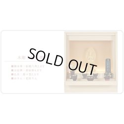 画像17: 国産仏壇【LED照明付きオープン型モダン仏壇：カラーズ17号・ナチュラル色】送料無料　ミニ仏壇・小型仏壇　手元供養台